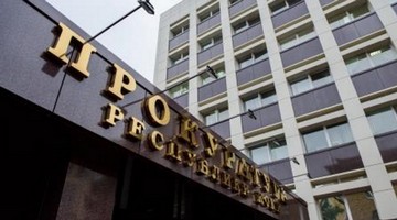 Прокуратура республики Коми.jpg